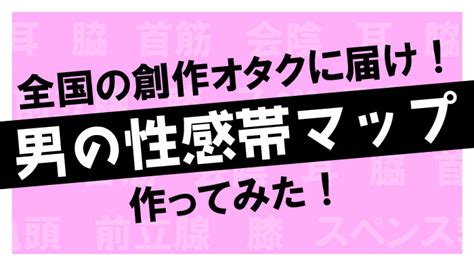 【男の性感帯20選】彼をもっと感じさせる、愛撫のテ。